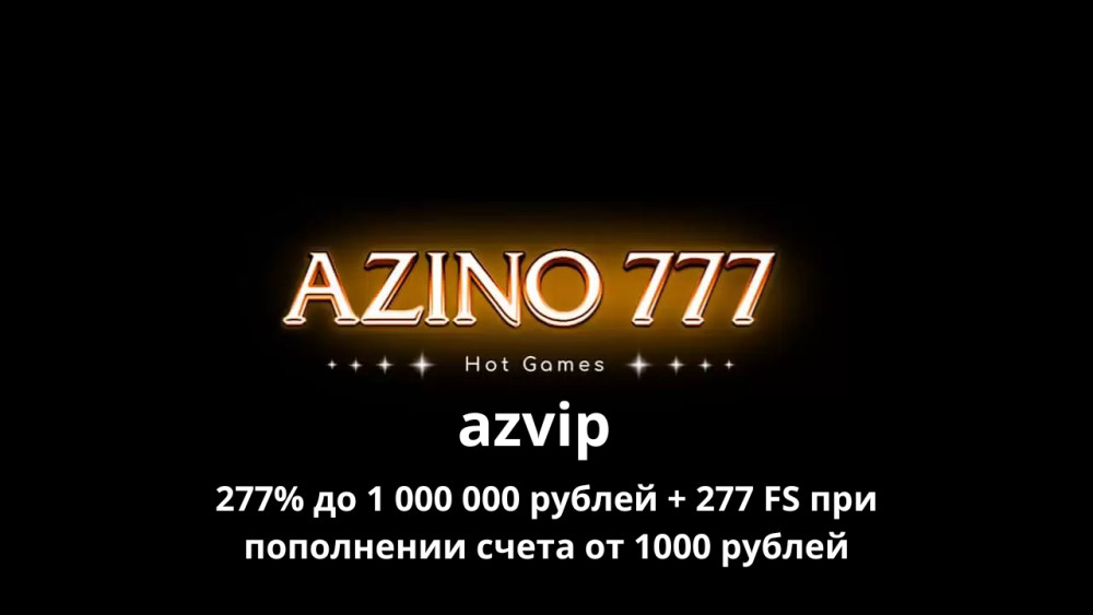 Azino777 Casino логотип